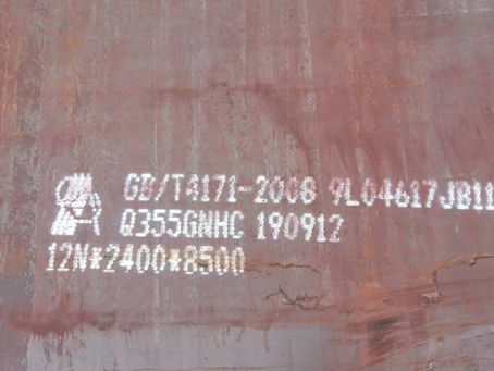 卓资Q345NS耐酸钢板